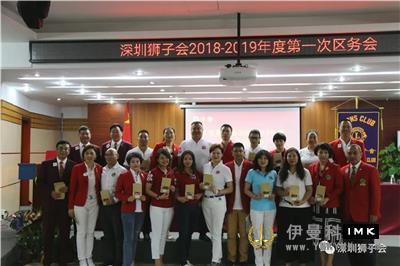 The first district council meeting of 2018-2019 of Shenzhen Lions Club was successfully held news 图17张